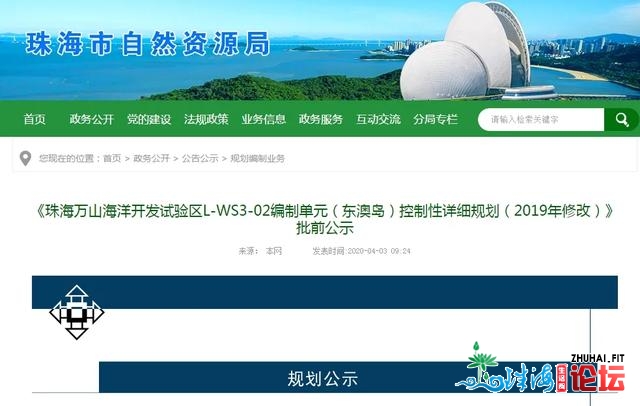 重磅！465公顷！珠海一处国际旅游胜天计划暴光！