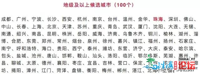 天下GDP百强都会珠海删速第一！身价又要涨了？珠海的真...