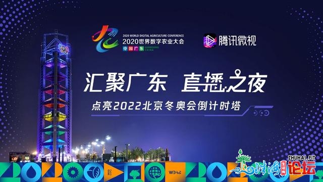 “会聚广东 曲播之夜”将闪烁2022北京冬奥会倒计时塔