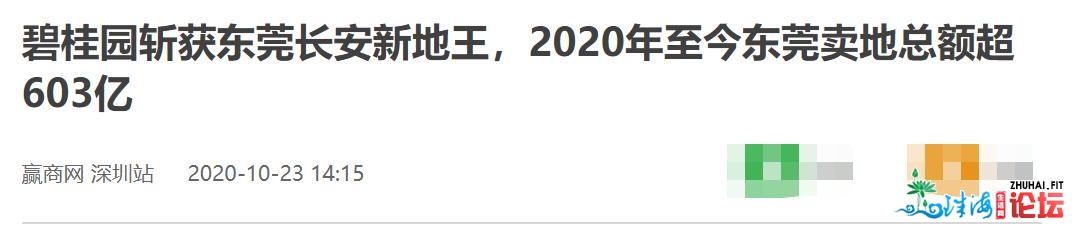 东莞人没有要怕，来岁的房价没有会年夜涨