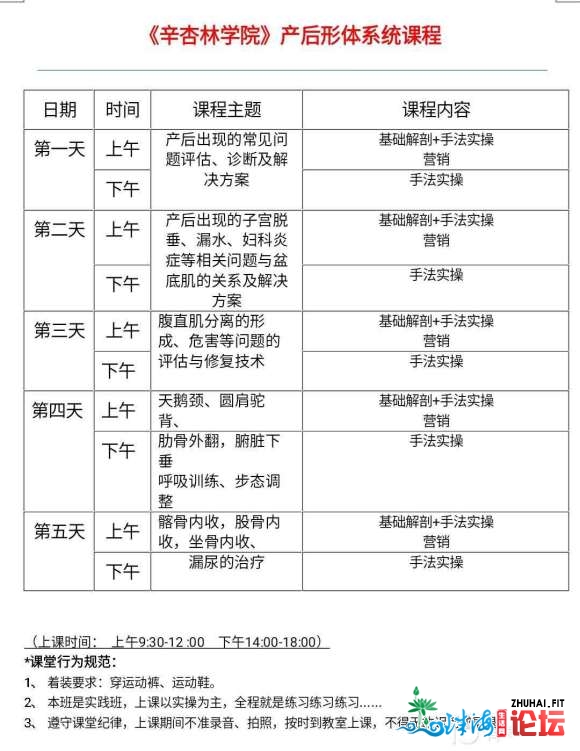 中山、珠海、江门、肇庆那里有专业中医产后病愈伎俩培...