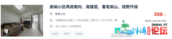 尾付80万起,深圳另有20个天铁新盘、7002套两脚房能够浮薄!