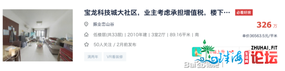 尾付80万起,深圳另有20个天铁新盘、7002套两脚房能够浮薄!