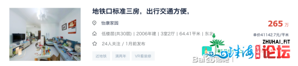 尾付80万起,深圳另有20个天铁新盘、7002套两脚房能够浮薄!