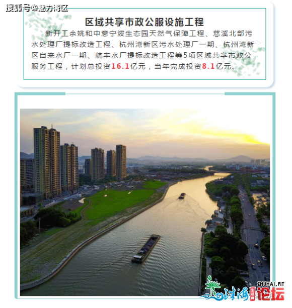 发展数十载,杭州湾大湾区未来发展情景能一如竟往吗?-2.jpg