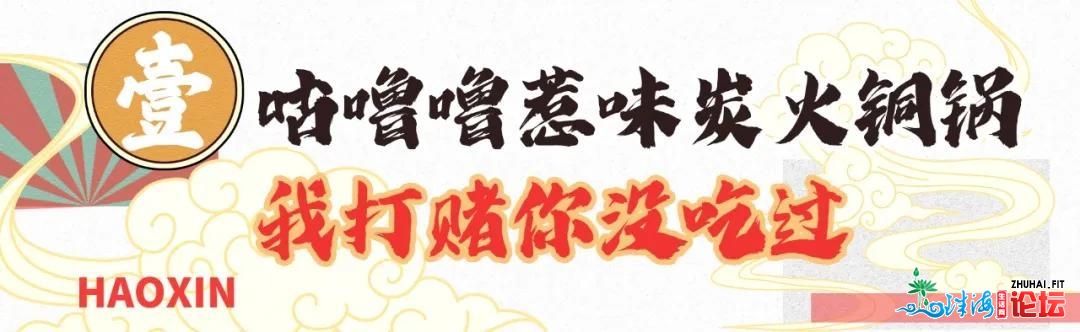 那店齐莞便①家！东北老哥请您吃58合滔滔冰水铜炉暖锅