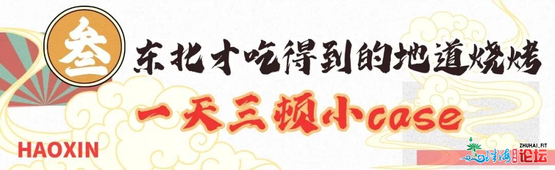 那店齐莞便①家！东北老哥请您吃58合滔滔冰水铜炉暖锅