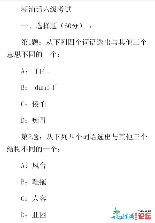 没有是一切广东人城市道粤语，广东也有很多多少种圆行。