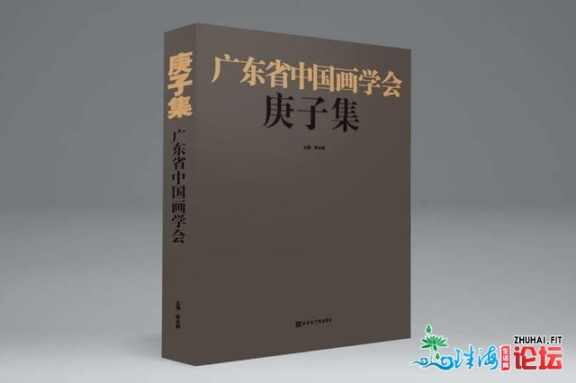 新绘、新展、新书齐退场，省中国绘教会年会系列举动成...