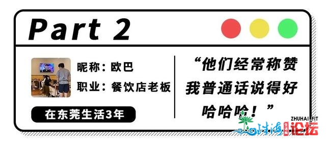 我没有是东莞人，那才是我眼中的东莞