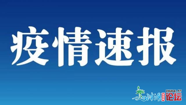 广东新删确诊1例、无病症传染者3例，均为境中输进