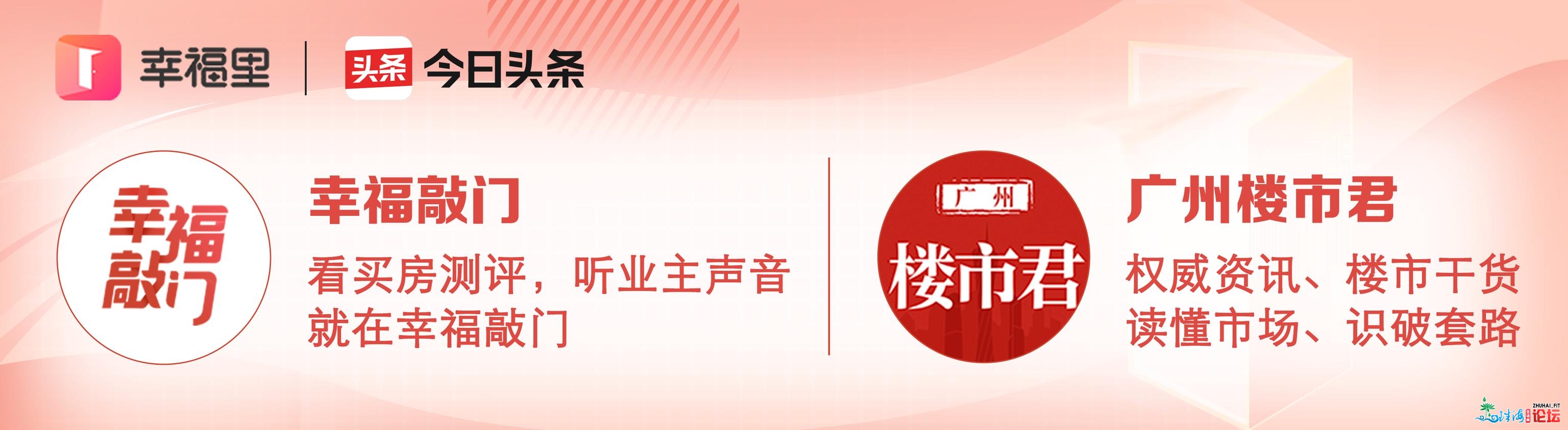 又一总部将表态，来岁尾卖宅天！广州设想之皆正在提速