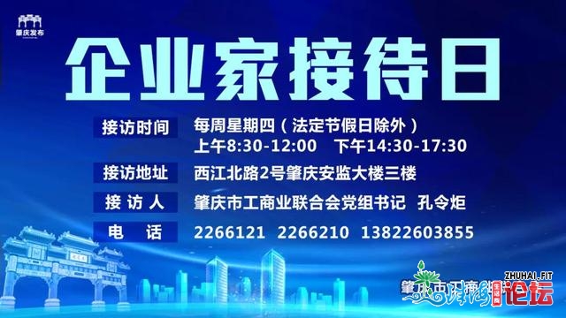 新出发点、新坐标、新机缘、新应战——广东省肇庆死态环...