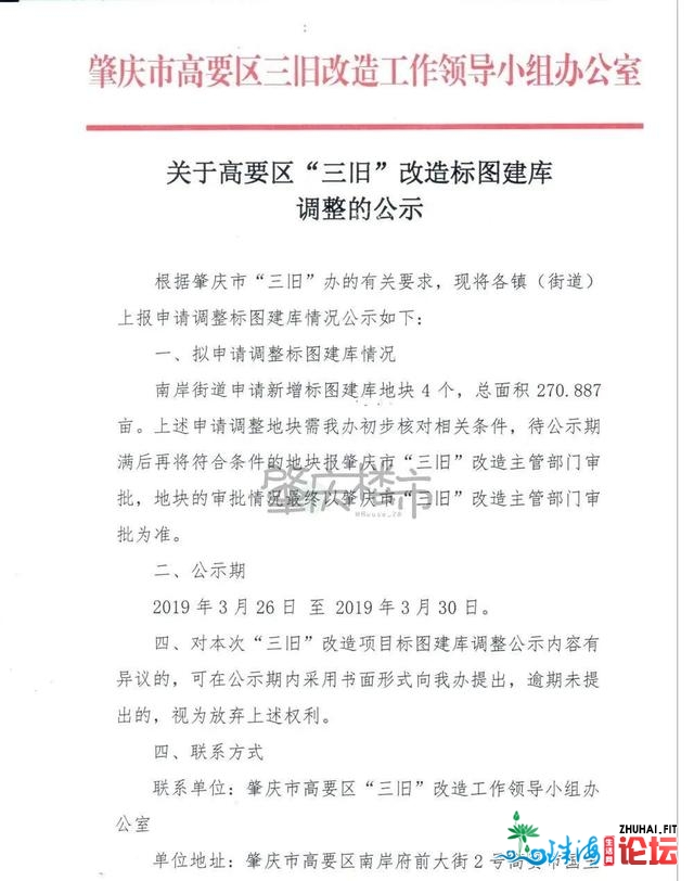 丈量861户！下要临江征村！村平易近：抵偿4千/仄也不肯意