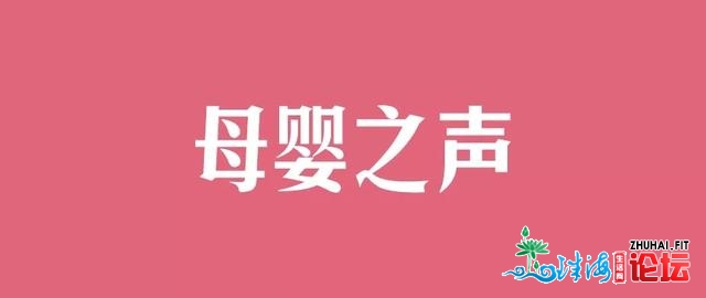 2020支民，再看新冠疫情对母婴安康的影响 | 母婴之声-1.jpg