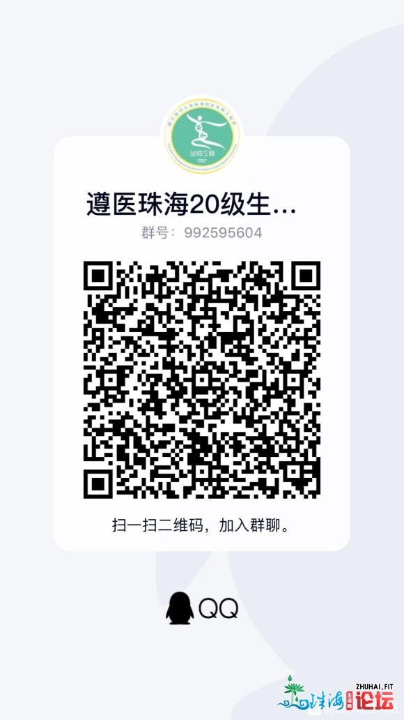 2020级遵义医科年夜教珠海校区死物工程系重生群欢送各人有...