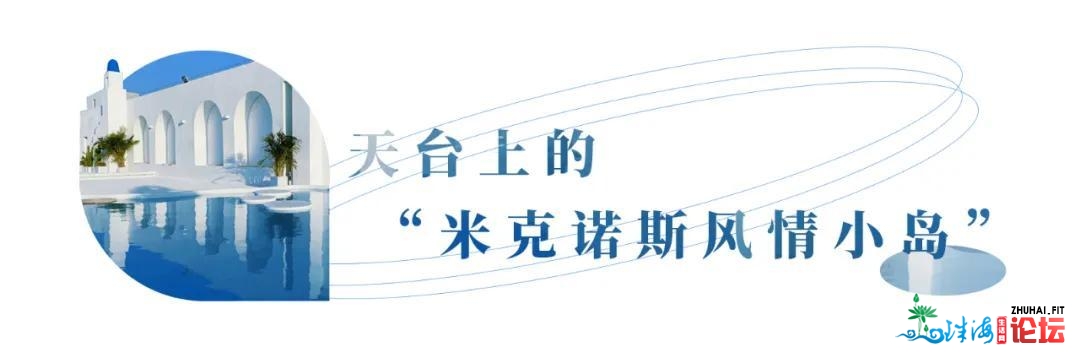 躲正在深圳露台上的“爱琴海”，瞒没有住了