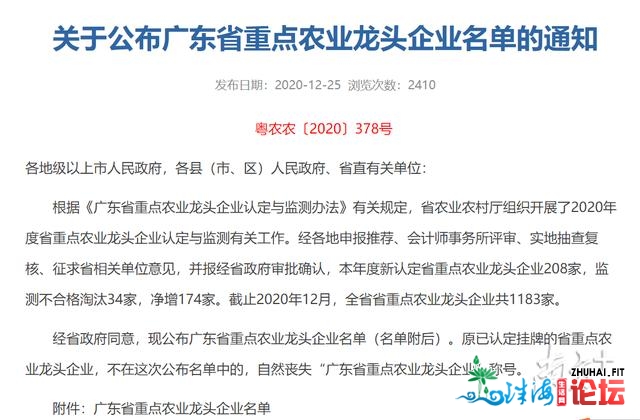 掂！四会石狗那两家企业前后获评省级称呼