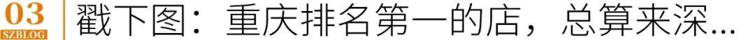 我赌钱99.9%的深圳人，没有明白能来那里跨年