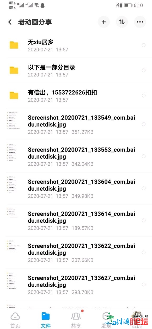 数码宝贝大合集粤语版和日语版1080p不免费分享有意者,私我-1.jpg