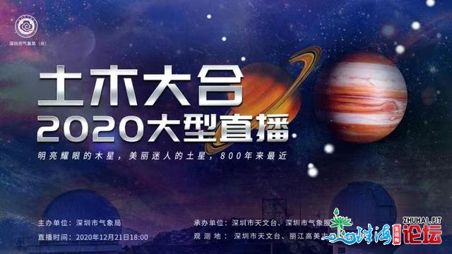 百年易逢“土木年夜开”天象行将演出！深圳最好欣赏工夫...