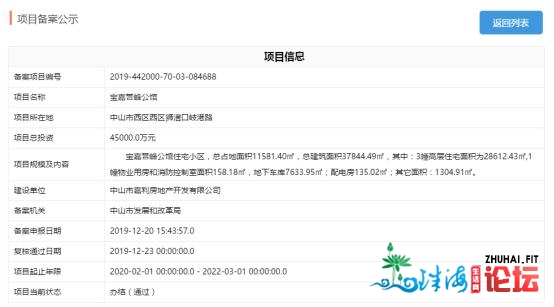 踩盘记 | 中山西区临江新盘建立进度暴光，本年进市有望