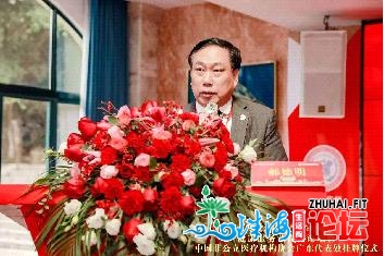 安康效劳业顶峰论坛举办，非公坐医疗机构协会广东代表...