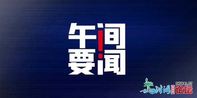 午间要闻 | 广州祸州青岛三天将放宽降户限定；奖款1.8亿...