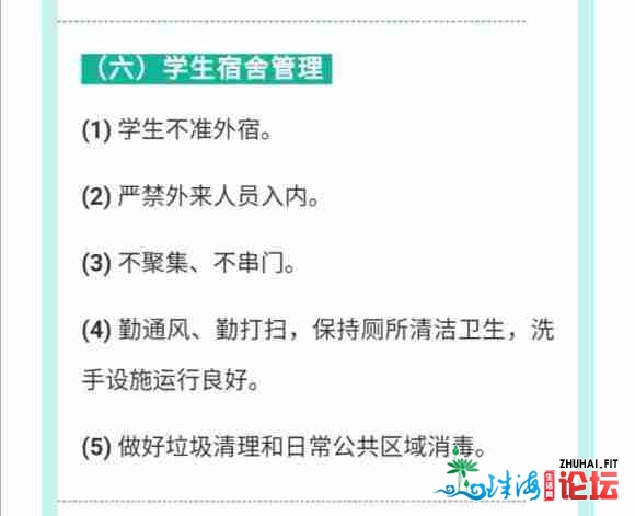 【闭于广东石油化工教院校园封锁办理的倡议】https://m