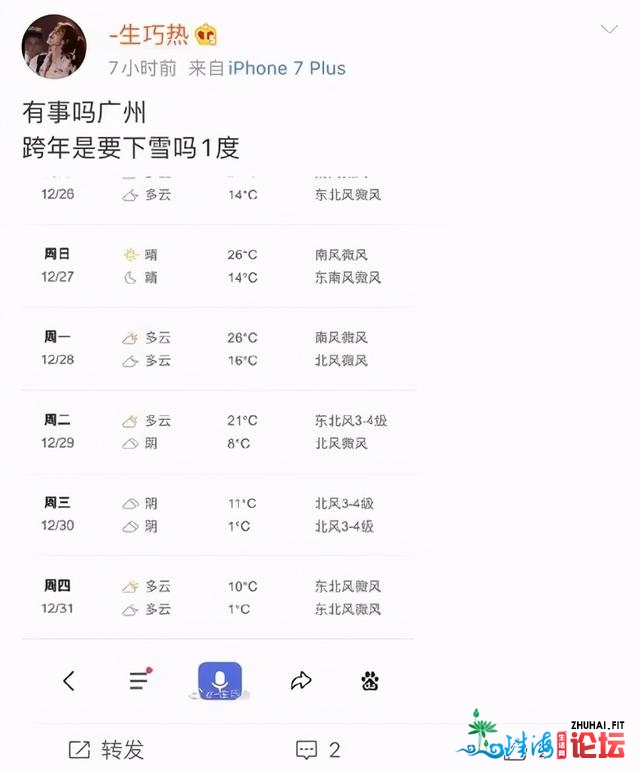 跨大年夜广州最低气鼓鼓温仅1℃？别慌，借没有肯定