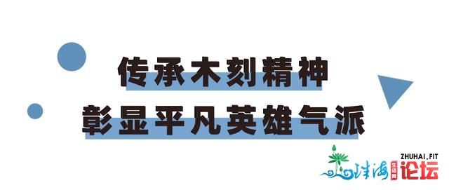 珠海独一！那个教师了不起......