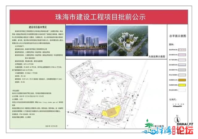 珠海多个项目停止批前公示！涵挡住宅、贸易、体育等规...