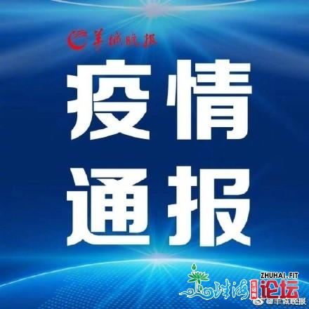 24日广东新删境中输进确诊病例1例、境中输进无病症传染...