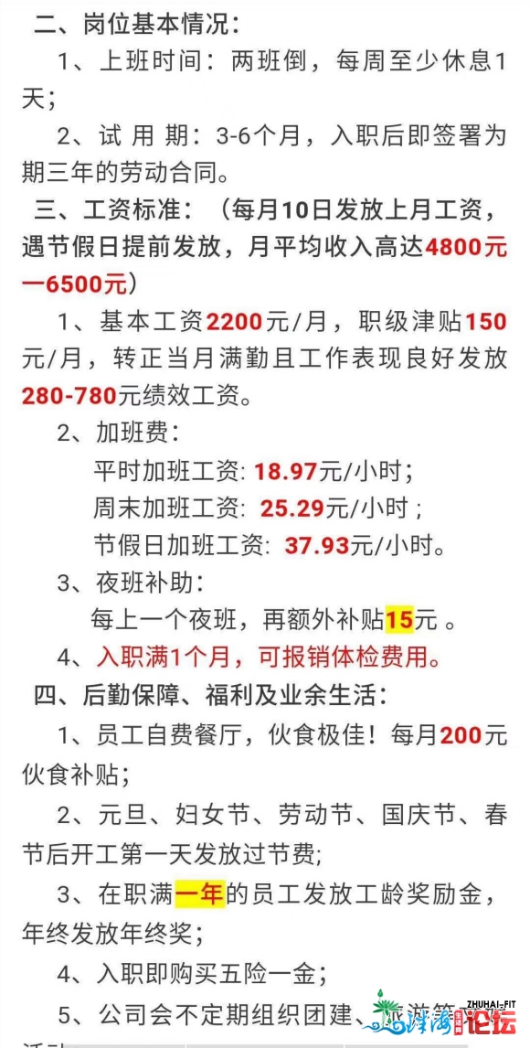 深圳不雅澜逆络电子有限公司招人推,两班倒,每个月10号定时收...