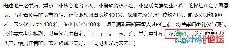 电建天产正在深圳的第一个盘，便把自家牌子砸了