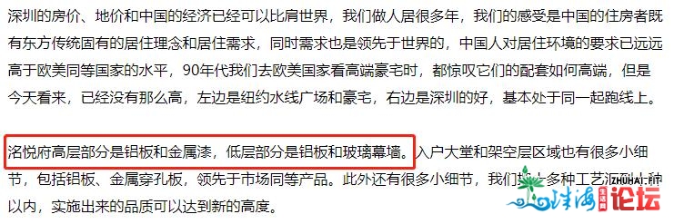 电建天产正在深圳的第一个盘，便把自家牌子砸了