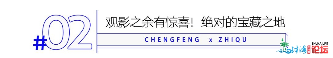 齐市尾个！珠海那个“综开体”开业！非常文艺⋯