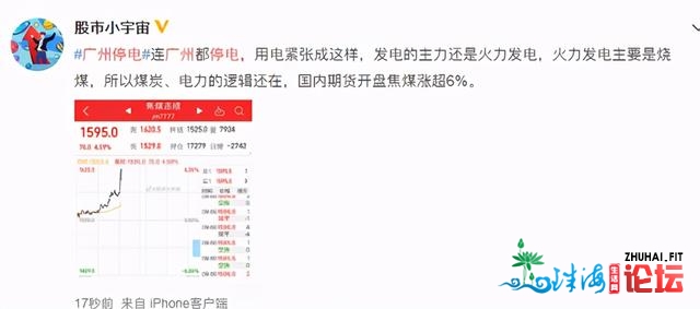 浙江、湖北以后，广州停电登热搜！网友称21日清晨荔湾区...