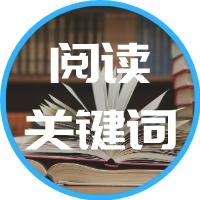 别懵！带您快速读懂“2021广东新下考挖报政策”（一）|柯...