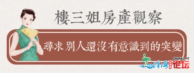 2021年珠海走背何圆？| 6个风趣的猜测-1.jpg