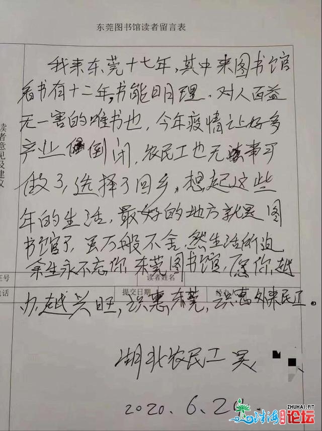 东莞藏书楼留行走白农人工：已返城，仍胡想找一份藏书楼事情-2.jpg