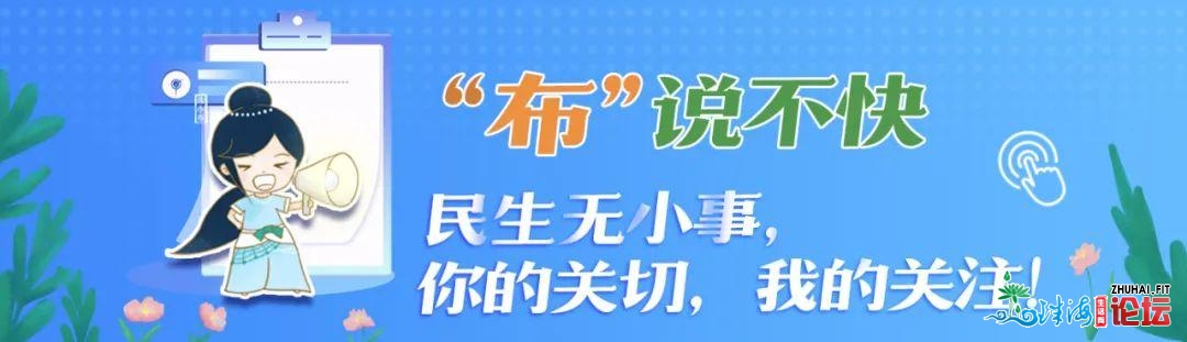 珠海那些处所建游乐场？市住房战乡城建立局如许道⋯-1.jpg