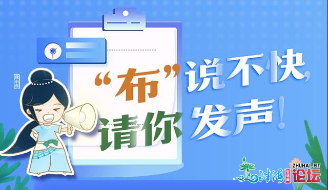 珠海那些处所建游乐场？市住房战乡城建立局如许道⋯-3.jpg