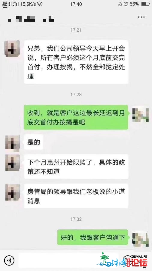 环深楼市虽水，但购惠州劝说留意三面（自觉剁脚不成与）