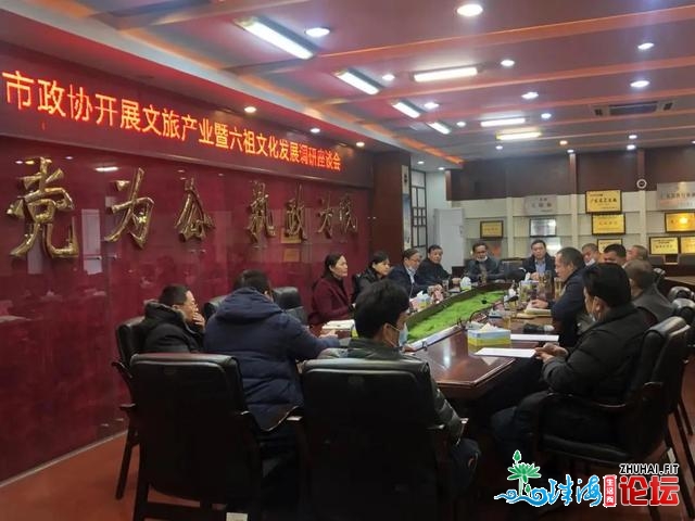 四会市政协副**启华英率队展开文旅财产暨六祖文明收...