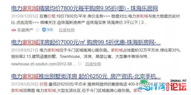 珠海西区那楼盘，为什么那么受欢送？