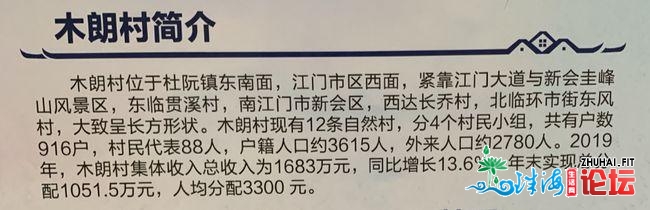 拆！拆！拆！江门7年夜旧改加快！2021年，哪条村先跑出？