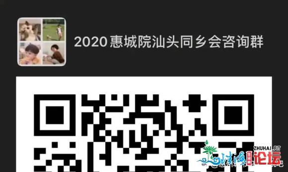 惠州都会职业教院--(汕头同亲会)报到曾经被自立招死战教...