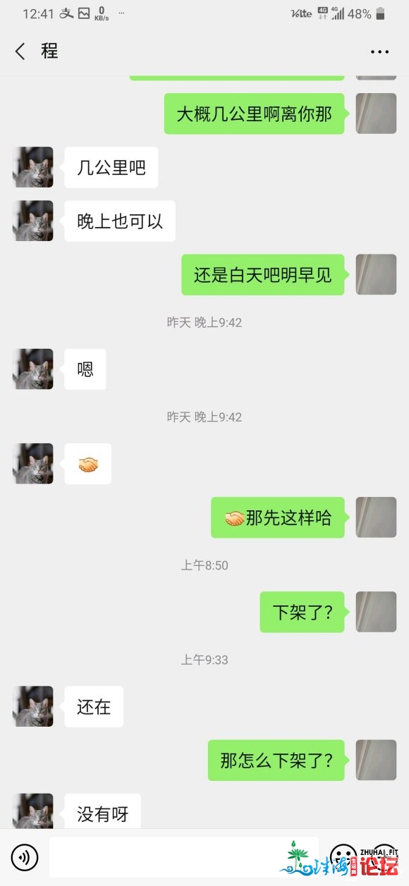 分享下买二手电动车差点被骗的经历吧!!!求安慰刚到广州想买辆-3.jpg