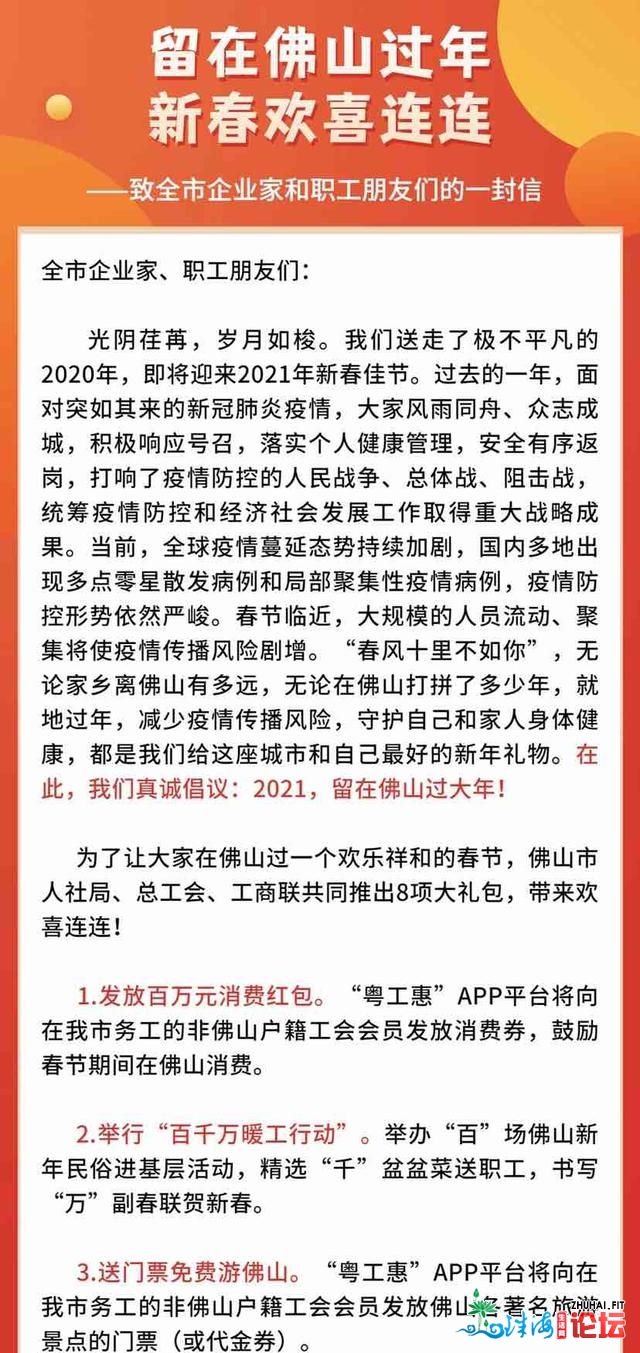 消耗券、景面门票、影戏票……8项年夜礼包诚邀职工留正在佛...